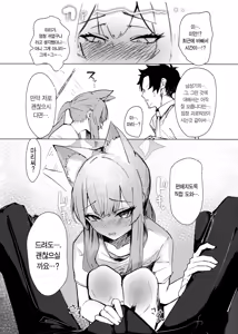 Page 6 of Anata Dake no | 당신만을 - preview thumbnail