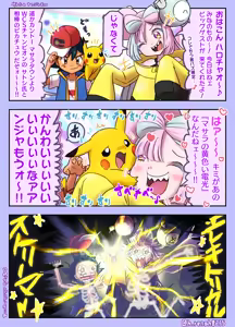 Page 2 of Artist h_renah0215 .iono x ash art - preview thumbnail