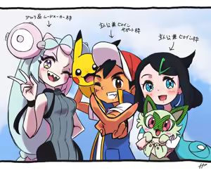Page 31 of Artist h_renah0215 .iono x ash art - preview thumbnail