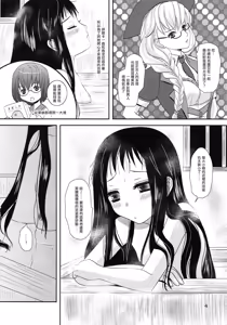 Page 3 of Spica-san ga Kaa-san ni Iroiro to. - preview thumbnail