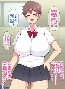 Page 226 of Ore no Daisukina Choushin Bakunyuu Osananajimi ga Berochuu Saimin de Netorareteita Hanashi - preview thumbnail