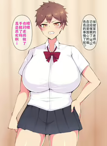 Page 247 of Ore no Daisukina Choushin Bakunyuu Osananajimi ga Berochuu Saimin de Netorareteita Hanashi - preview thumbnail