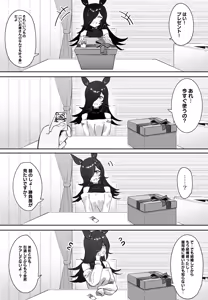 Page 2 of Ima to Mirai to Zutto Aishiteiru Anata (decensored) - preview thumbnail