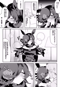 Page 5 of Ima to Mirai to Zutto Aishiteiru Anata (decensored) - preview thumbnail