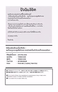 Page 32 of Muchimuchi Osananajimi ~ Kimi to Berochuu to Nakadashi to Paipan | มีเพื่อนสมัยเด็กนมเบิ้มๆคือลือ ~ ผมก็เลยจูบแบบดูดดื่มกับเธอ แถมยังแตกในแล้วจับเธอโกนหมอยด้วย!! - preview thumbnail
