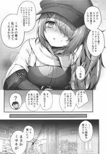 Page 5 of Sensei wa Watashi o xx Shite Kurenai - MY TEACHER DON'T XX FOR ME - preview thumbnail