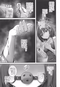 Page 9 of Sensei wa Watashi o xx Shite Kurenai - MY TEACHER DON'T XX FOR ME - preview thumbnail