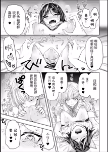 Page 13 of Bessatsu Comic Unreal Jingai Les Fuuzoku Vol. 1-2 - preview thumbnail
