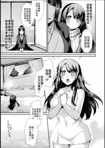Page 49 of Bessatsu Comic Unreal Jingai Les Fuuzoku Vol. 1-2 - preview thumbnail