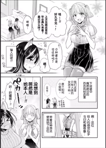 Page 7 of Bessatsu Comic Unreal Jingai Les Fuuzoku Vol. 1-2 - preview thumbnail