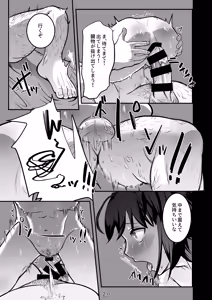 Page 21 of Sore wa Akumu ka Sore ka Inmu ka, no Maki - preview thumbnail