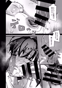 Page 28 of Sore wa Akumu ka Sore ka Inmu ka, no Maki - preview thumbnail