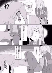 Page 4 of Hatsujouki Kouan Kyokuchou Norainu Yuuwaku Maji Koubi - preview thumbnail
