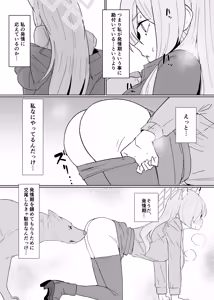 Page 5 of Hatsujouki Kouan Kyokuchou Norainu Yuuwaku Maji Koubi - preview thumbnail