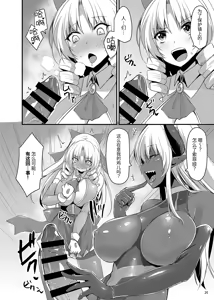 Page 19 of Kawaru Kaware Mahou Shoujo X - preview thumbnail