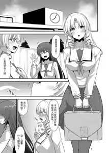 Page 6 of Kawaru Kaware Mahou Shoujo X - preview thumbnail