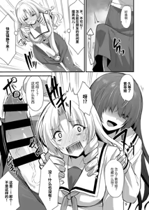 Page 8 of Kawaru Kaware Mahou Shoujo X - preview thumbnail