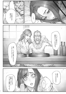 Page 21 of Zoku - Kaigo Beit de Roujin no Gouin na Yokkyuu to Okane no Mae ni Chitai o Sarasu JK - preview thumbnail