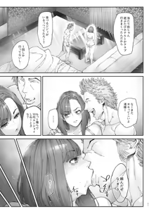 Page 4 of Zoku - Kaigo Beit de Roujin no Gouin na Yokkyuu to Okane no Mae ni Chitai o Sarasu JK - preview thumbnail