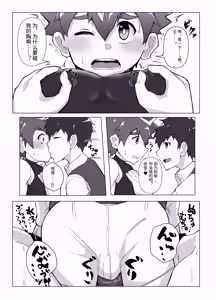 Page 4 of Izumi Wakarase Danjiri Splash - preview thumbnail