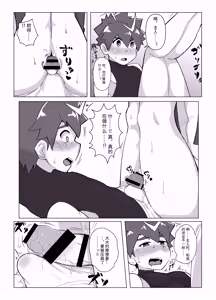 Page 7 of Izumi Wakarase Danjiri Splash - preview thumbnail