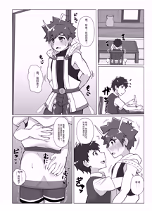 Page 9 of Izumi Wakarase Danjiri Splash - preview thumbnail