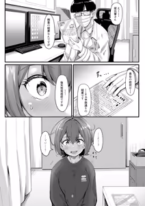 Page 3 of Nani ga Haeta Hajime - preview thumbnail