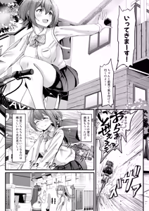 Page 5 of Nani ga Haeta Hajime - preview thumbnail