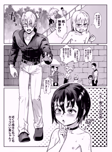 Page 145 of Inran Shounen Soushuuhen ~Ojisan to Bitch na Shota Tachi no Subete~ - preview thumbnail