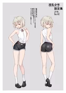 Page 214 of Inran Shounen Soushuuhen ~Ojisan to Bitch na Shota Tachi no Subete~ - preview thumbnail