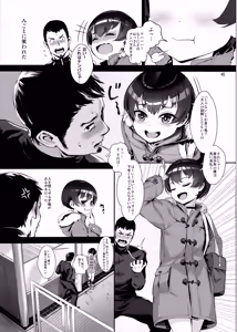 Page 46 of Inran Shounen Soushuuhen ~Ojisan to Bitch na Shota Tachi no Subete~ - preview thumbnail