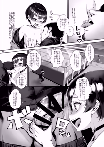 Page 49 of Inran Shounen Soushuuhen ~Ojisan to Bitch na Shota Tachi no Subete~ - preview thumbnail