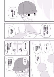 Page 18 of Chunzhong Zhengtai de Chunqing - preview thumbnail