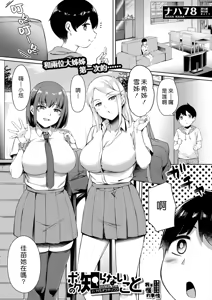 Boku no Shiranaikoto in Karaoke Box | 在卡拉OK包廂裡我不懂的事情 — hentai manga cover on Fhentai