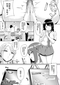 Page 35 of Boku no Shiranaikoto in Karaoke Box | 在卡拉OK包廂裡我不懂的事情 - preview thumbnail