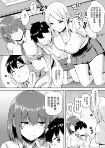 Page 6 of Boku no Shiranaikoto in Karaoke Box | 在卡拉OK包廂裡我不懂的事情 - preview thumbnail