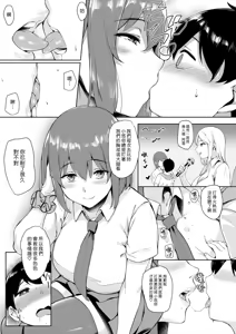 Page 7 of Boku no Shiranaikoto in Karaoke Box | 在卡拉OK包廂裡我不懂的事情 - preview thumbnail