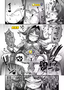 Page 4 of Onsen Kaihatsubu Buchou no Onsen Kaihatsu + Zatsu ni Jinsei Shuuryou Shichau-kei Joshi 2 + Maria Theresa-san Kikaikan - preview thumbnail