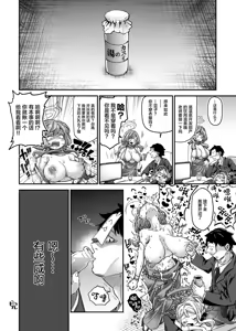 Page 8 of Onsen Kaihatsubu Buchou no Onsen Kaihatsu + Zatsu ni Jinsei Shuuryou Shichau-kei Joshi 2 + Maria Theresa-san Kikaikan - preview thumbnail