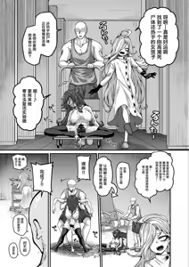 Page 9 of Onsen Kaihatsubu Buchou no Onsen Kaihatsu + Zatsu ni Jinsei Shuuryou Shichau-kei Joshi 2 + Maria Theresa-san Kikaikan - preview thumbnail