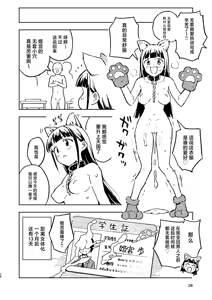 Page 28 of 1-kagetsu Ninshin Shinakereba Otoko ni Modoreru Hanashi - preview thumbnail