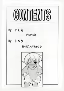 Page 4 of LNR - Love Nami Return - preview thumbnail