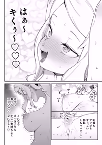 Page 23 of Chinpo no Tame ni Kokumin Zenin Minagoroshi - preview thumbnail