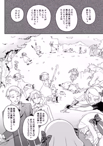 Page 33 of Chinpo no Tame ni Kokumin Zenin Minagoroshi - preview thumbnail