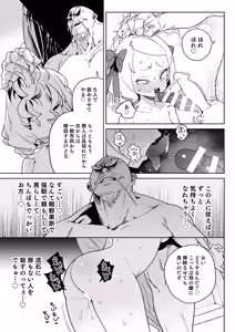 Page 44 of Chinpo no Tame ni Kokumin Zenin Minagoroshi - preview thumbnail