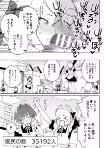 Page 46 of Chinpo no Tame ni Kokumin Zenin Minagoroshi - preview thumbnail