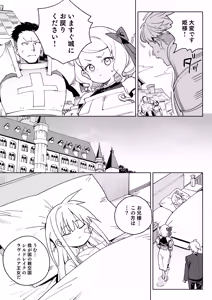 Page 6 of Chinpo no Tame ni Kokumin Zenin Minagoroshi - preview thumbnail
