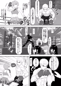 Page 11 of 新人アイドルのプロモーション 男子プロボクサーとエキシビジョンマッチ! - preview thumbnail