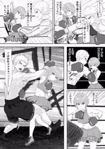 Page 18 of 新人アイドルのプロモーション 男子プロボクサーとエキシビジョンマッチ! - preview thumbnail