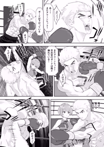 Page 27 of 新人アイドルのプロモーション 男子プロボクサーとエキシビジョンマッチ! - preview thumbnail
